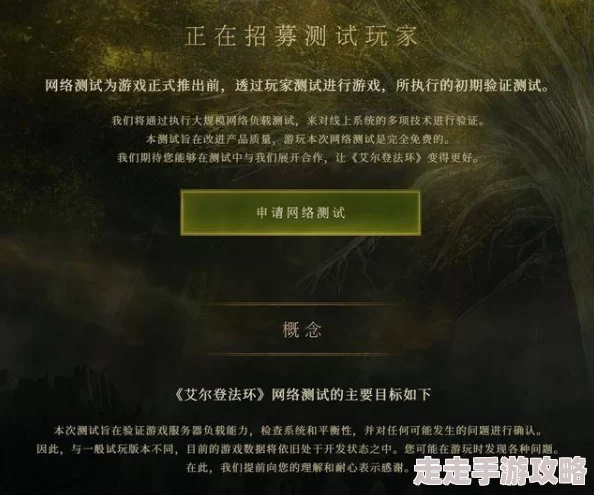 艾尔登法环游戏中骑马跳跃操作指南：网友热议具体按键是哪一个？