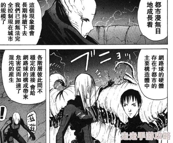 美女被到爽羞羞漫画BLAME!