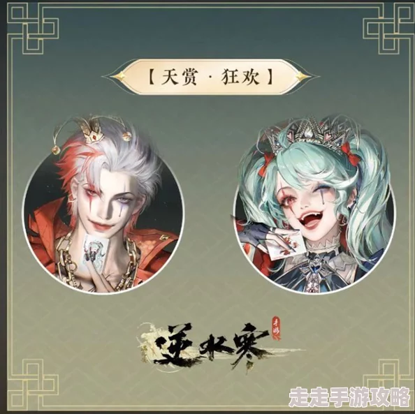 逆水寒手游万圣节主题时装幻梦巡礼上线时间引热议，网友期待评价褒贬不一