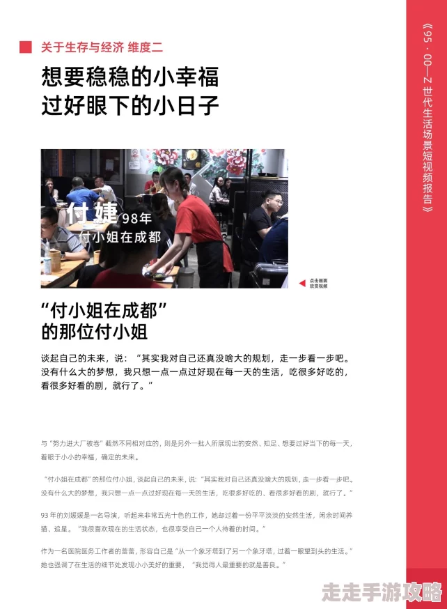性生生活三级视频观看这些内容通常涉及成人主题，请谨慎观看并遵守相关法律法规