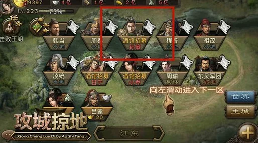 网友热议：攻城掠地武将强度排名推荐TOP榜，谁才是战场上的真正霸主？