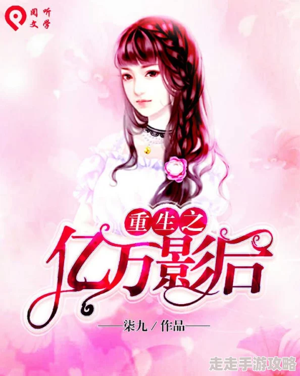 九幺免费未18读心影后