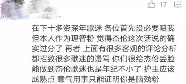 嗯啊啊用力这句歌词出自周杰伦的《双截棍》，表达了练习武术时的激情与力量感