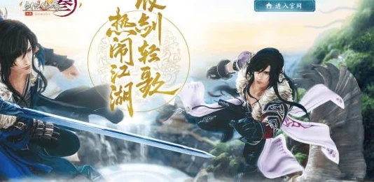 网友热议：轻松指南——如何前往《剑网3》中的怀旧之地稻香村详解