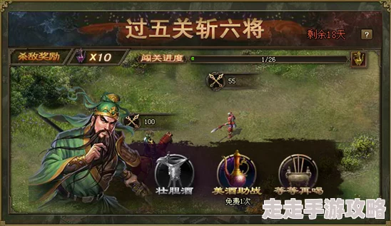 网友热议：攻城掠地269级关羽副本通关攻略，高手分享必胜技巧！