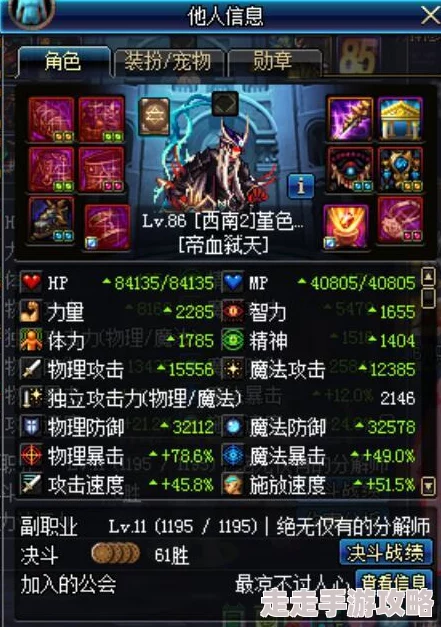 DNF女气功顶级装备搭配攻略：网友热议，揭秘最大化技能输出与生存能力的完美套装选择