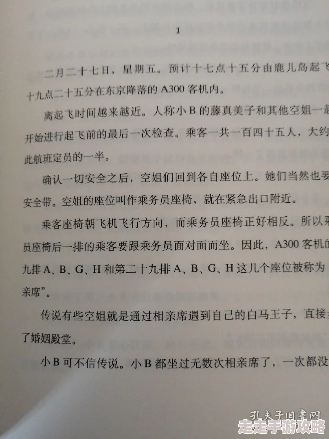 刺激的乱亲小说20部分阅读1993空劫行动