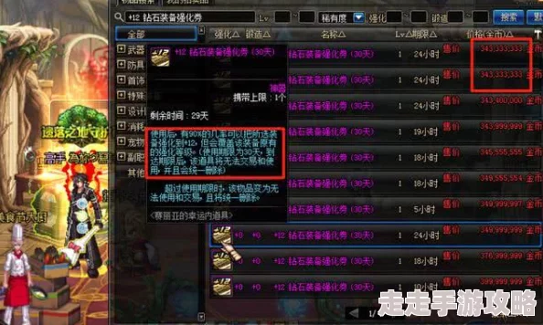 DNF亡誓秘籍价格揭秘：网友热议，究竟哪一本才是最昂贵的珍藏？