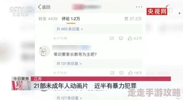 一级毛片恃级毛片直播网友认为这种内容影响青少年心理健康，呼吁加强监管和引导，同时也有人表示成年人有选择观看的权利