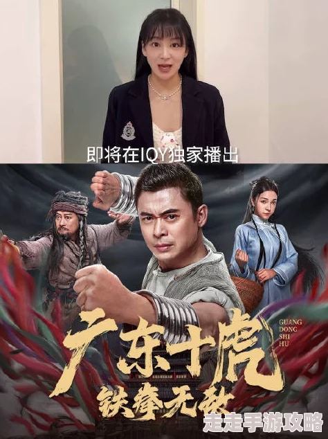 男人吃奶视频广东十虎：铁拳无敌