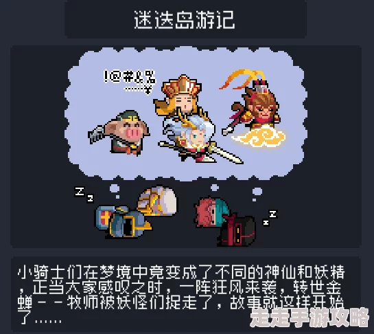 网友热议：元气骑士迷迭岛幸运属性作用详解及效果评价