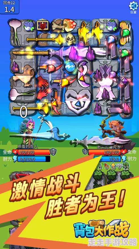 网友热议：背包大乱斗好玩吗？深度解析背包大乱斗独特玩法介绍