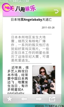 911爆料网八卦有理提供娱乐圈最新八卦新闻和独家爆料