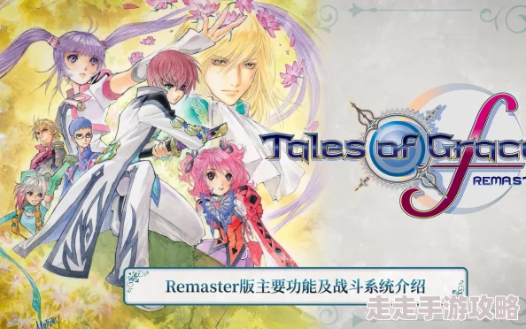 《美德传奇f Remastered》中文本地化获赞，现代便利功能引网友热议好评