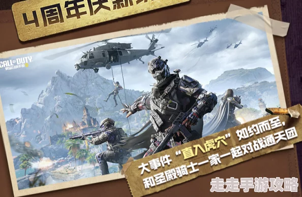 网友热议：使命召唤手游5周年庆新玩法亮点纷呈，创新体验获好评如潮！