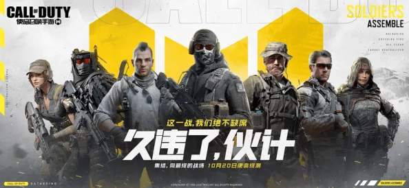 网友热议：使命召唤手游5周年庆新玩法亮点纷呈，创新体验获好评如潮！