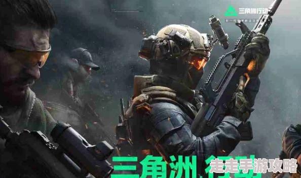 三角洲行动晋升攻略：揭秘如何成为顶级‘老六’，网友热议实战技巧与心得！