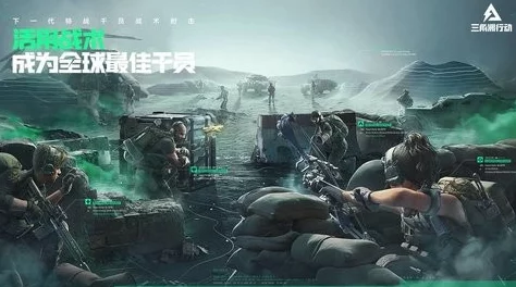 三角洲行动晋升攻略：揭秘如何成为顶级‘老六’，网友热议实战技巧与心得！