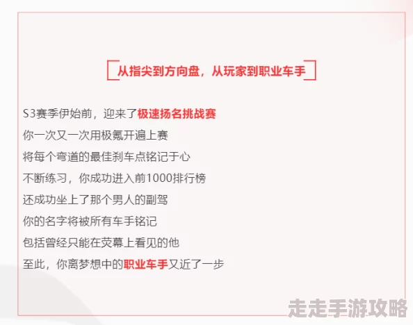 《巅峰极速》新手速成秘籍：掌握这些入门技巧，驰骋赛道快人一步！网友热评：助你光速上手，称霸赛场