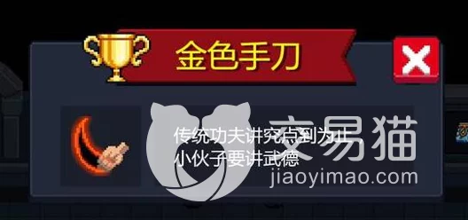 《元气骑士》游戏攻略：全面解锁金色手刀成就步骤与技巧推荐，网友热评必备指南