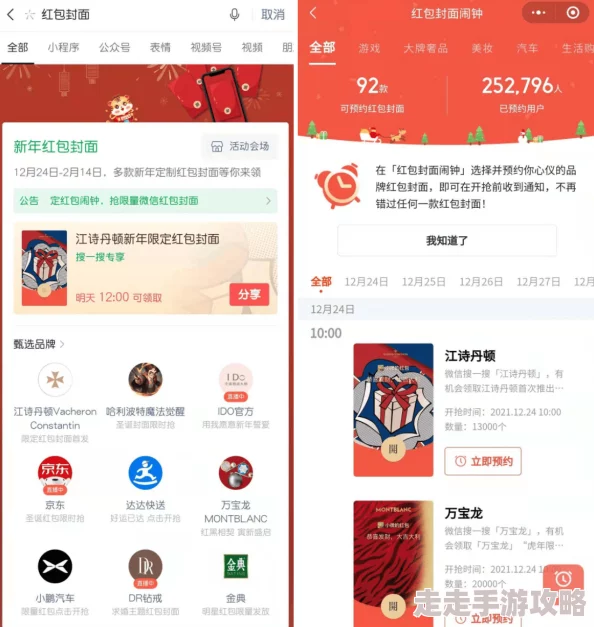 wwwxxxx18春节期间推出限量版红包封面抢购活动火热进行中
