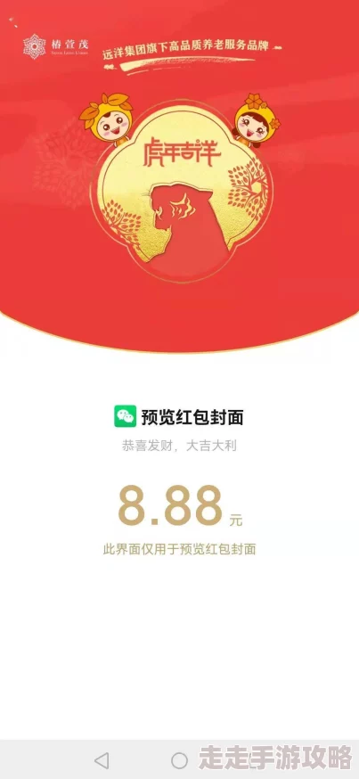 wwwxxxx18春节期间推出限量版红包封面抢购活动火热进行中