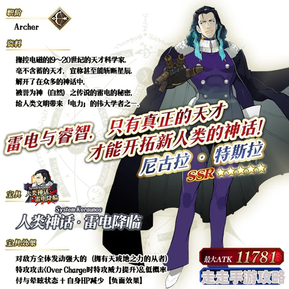 命运冠位指定：深度解析职阶Caster定义，揭秘全新惊喜角色加入！