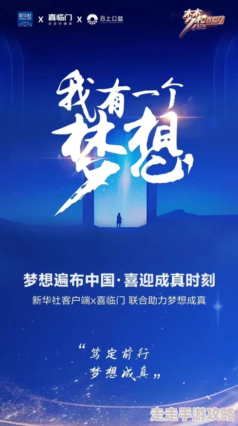 中国人xxxx积极向上勇敢追梦携手共创美好未来