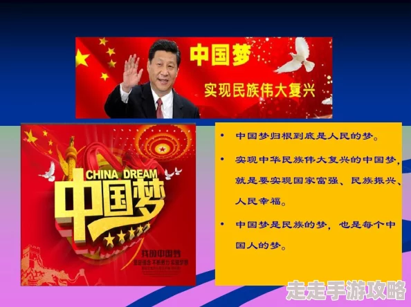 中国人xxxx积极向上勇敢追梦携手共创美好未来