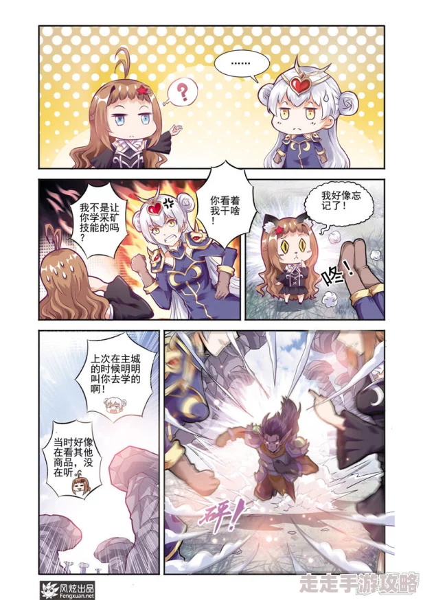 工囗囗番漫画大全全彩精灵披荆斩棘的婚姻携手共进勇敢追梦幸福常伴