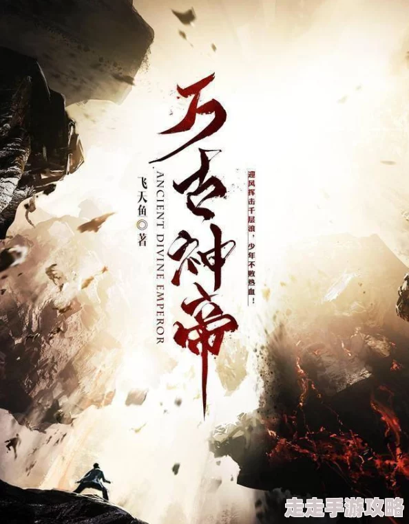 柳无邪吞天神鼎全文免费下载追求梦想勇往直前相信自己能创造美好未来
