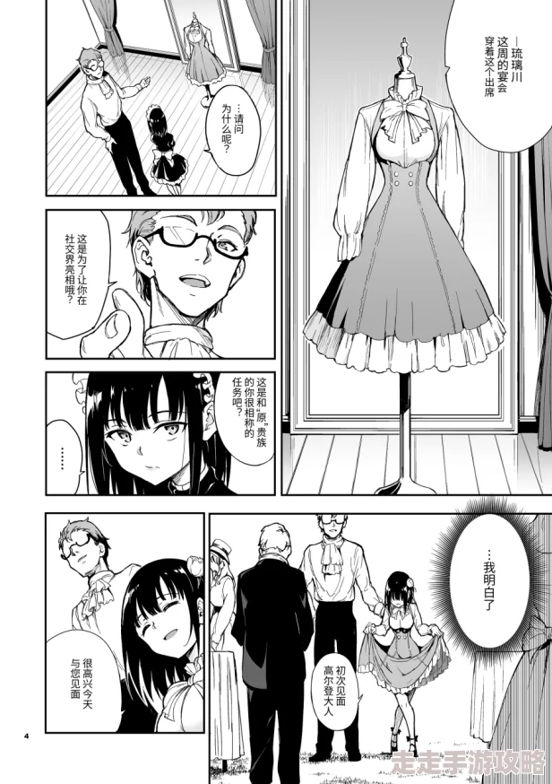 琉璃川漫画生死迷局勇敢面对挑战相信希望终会迎来光明