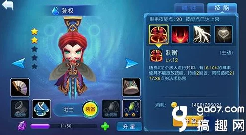 深度揭秘：天天幻灵武将孙权人物角色属性系统级分析，惊喜发布全新强化技能详解！