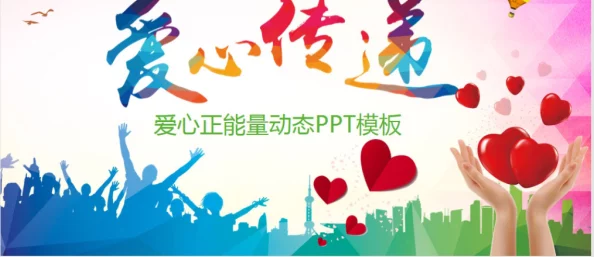 美国伊人网传播正能量，传递美好生活的信念与希望