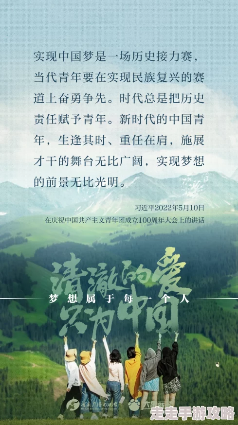 编辑部的共享玩物打翻春色心中有梦勇敢追求未来无限可能