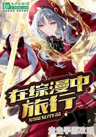 龙使小说侨女日记追求梦想勇敢前行每一步都值得珍惜