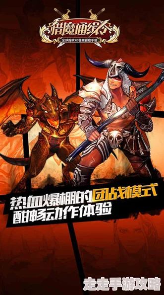 猎魔通缉令：全面揭秘英雄炫酷技能及品阶，惊喜新英雄即将登场！