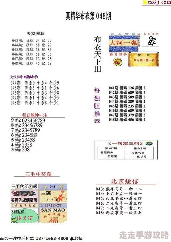真布衣天下123456布衣精华最新布衣潮流趋势分析与推荐