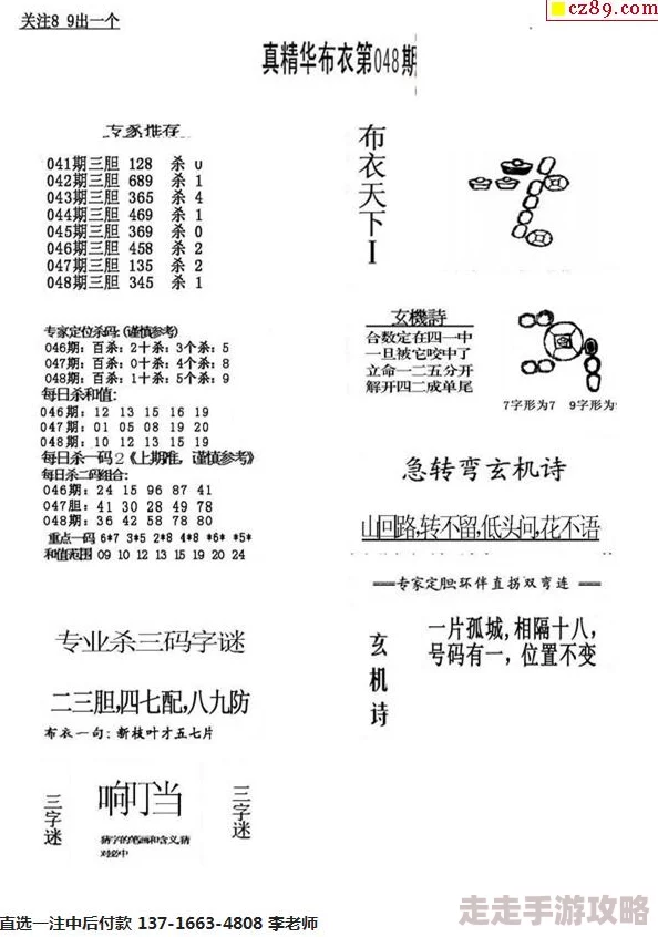 真布衣天下123456布衣精华最新布衣潮流趋势分析与推荐