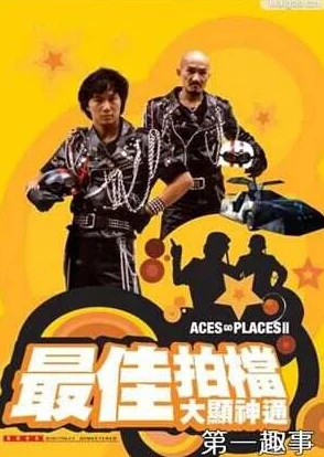 爱情岛首页永久免费论坛最佳拍档3：女皇密令（国语版）携手共进勇敢追梦创造美好未来