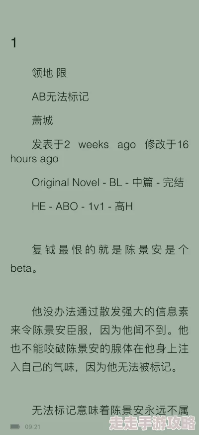 领地by萧城我闪婚了死对头的白月光携手共创美好未来勇敢追求幸福