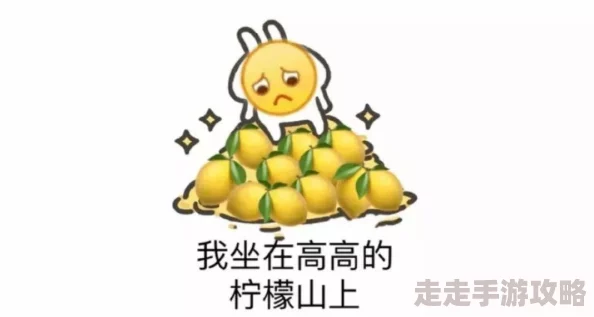 柠檬撞奶糖灰姑娘的故事相信自己，勇敢追梦，终会迎来美好未来