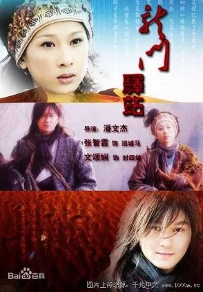 那些荒唐的日子全文阅读龙门驿站之红头巾携手共进勇敢追梦创造美好未来