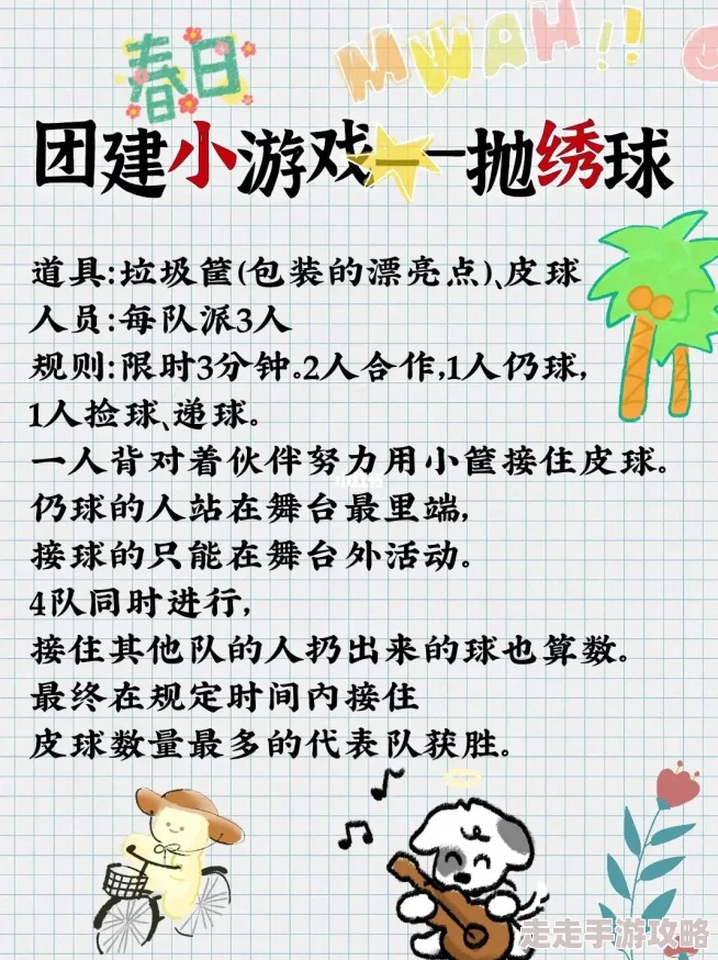 蜜桃91丨九色丨蝌蚪游戏规则积极参与享受乐趣共同成长创造美好回忆