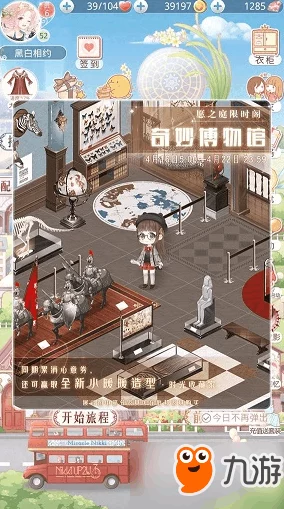 惊喜揭秘！奇迹暖暖游驻小屋全新开启攻略及豪华活动奖励一览抢先看！