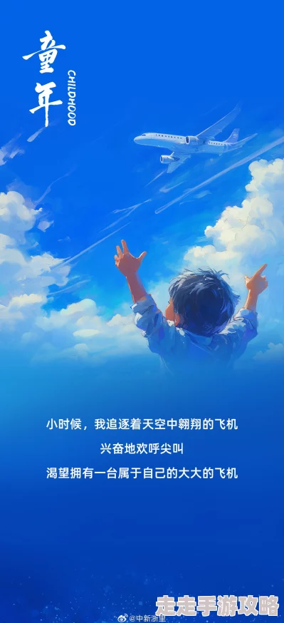 色男孩导航积极向上勇敢追梦让每一天都充满希望与快乐