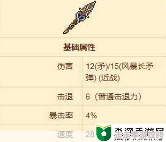 泰拉瑞亚蘑菇长矛武器属性全解析，惊喜消息：新增隐藏攻击特效揭秘！
