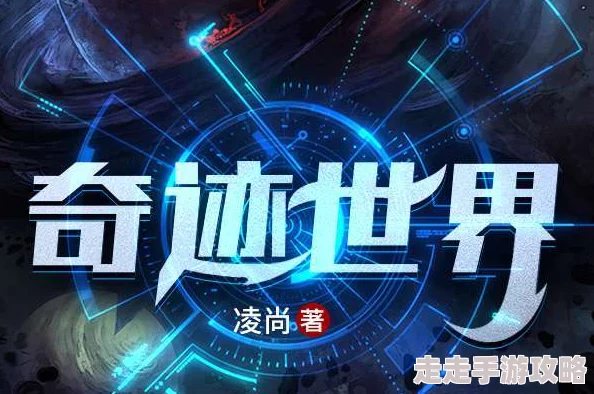 浪仙奇幻谈小说免费阅读最新章节已更新，快来一起探索奇幻世界的奥秘！