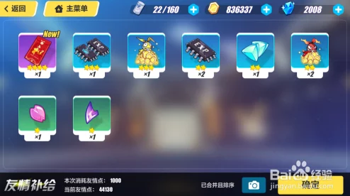 崩坏3友情点大揭秘：解锁惊喜奖励，友情补给竟藏有这些宝藏！