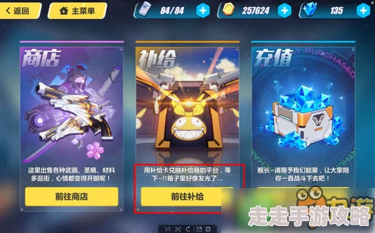 崩坏3友情点大揭秘：解锁惊喜奖励，友情补给竟藏有这些宝藏！